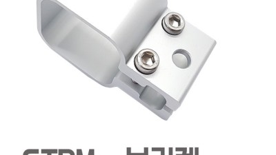 갓성비 그란보드브라켓! 후기 보면 득템각?! 🤩